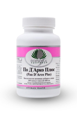 По Д’Арко Плюс (100 капсул) По Д’Арко Плюс (100 капсул)